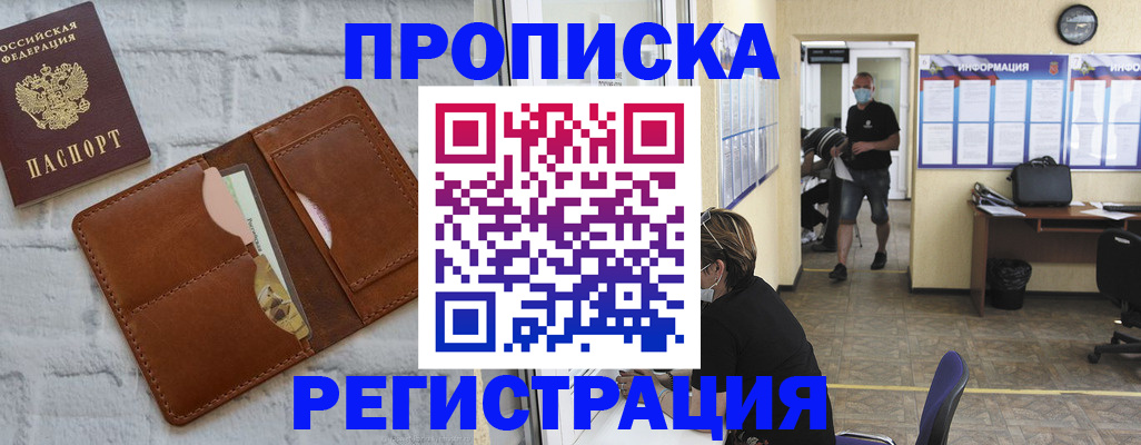 пропишу в квартире в Людиново