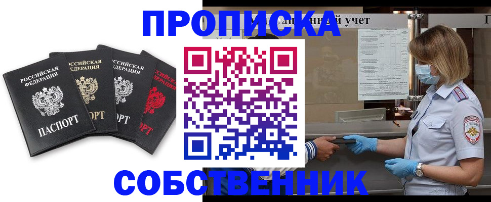 пропишу в квартире в Людиново