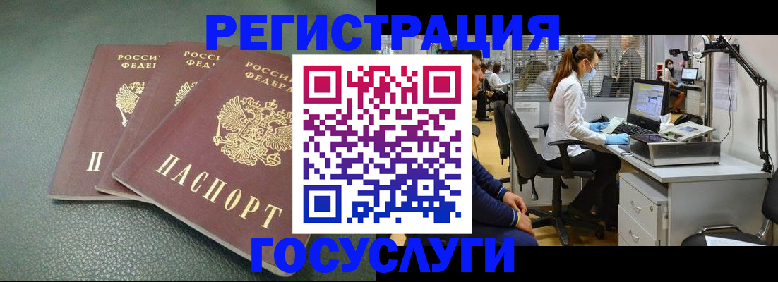 миграционный учет в Людиново