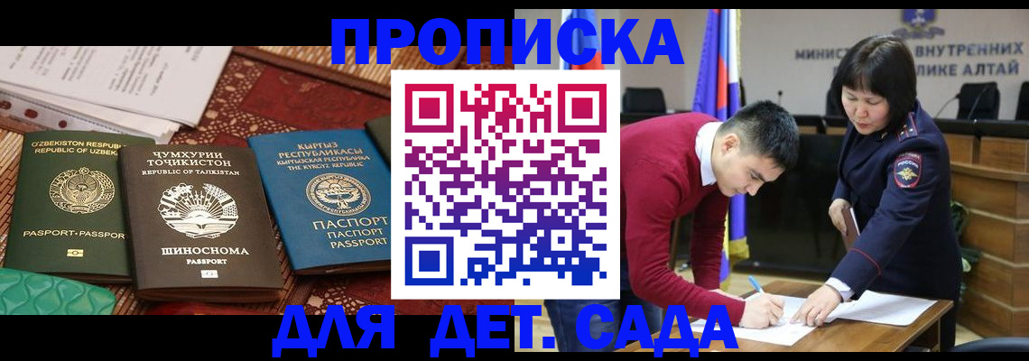 временная прописка в Людиново